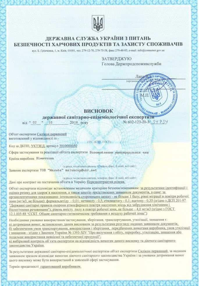 Фото сертификата качества